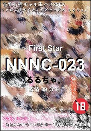 NNNC-023