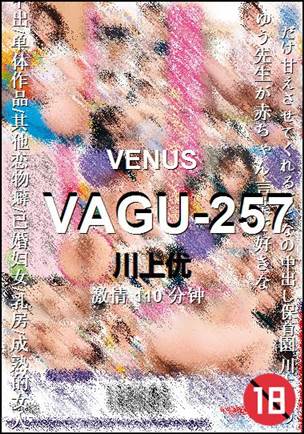 VAGU-257