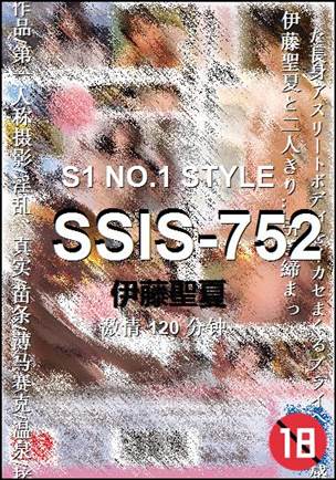 SSIS-752