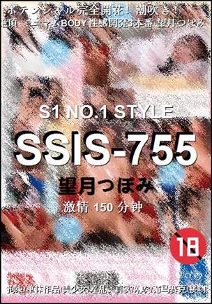 SSIS-755