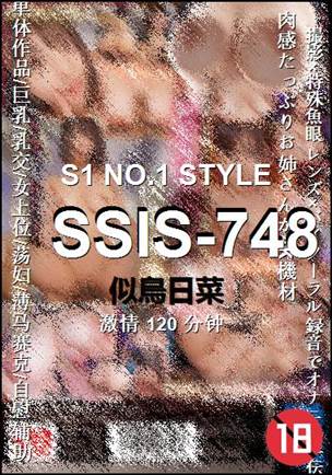 SSIS-748