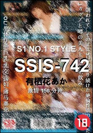 SSIS-742