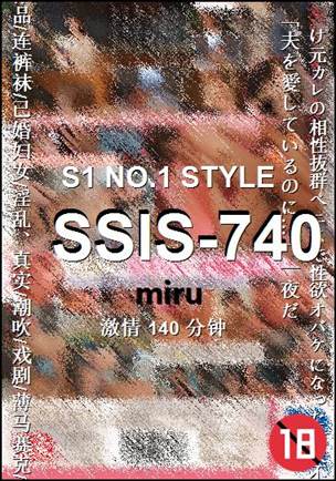 SSIS-740