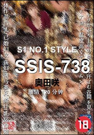 SSIS-738