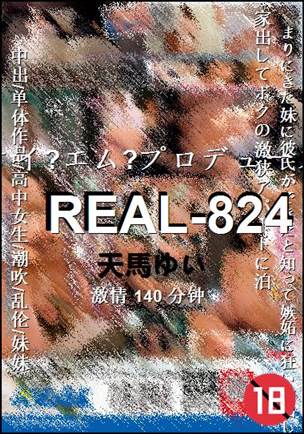 REAL-824