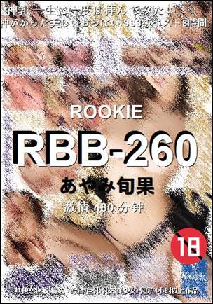 RBB-260