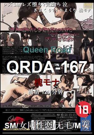QRDA-167