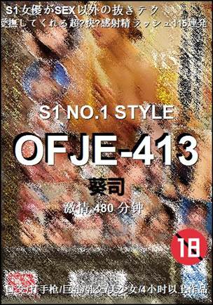 OFJE-413