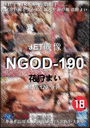 NGOD-190