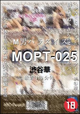 MOPT-025