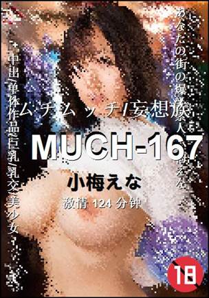MUCH-167