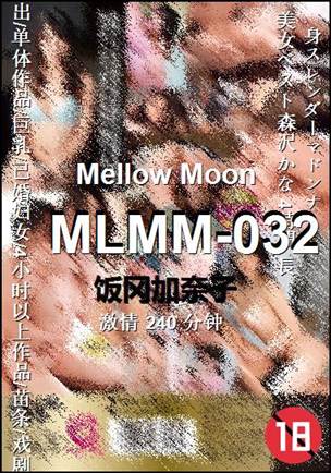 MLMM-032