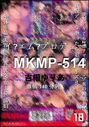 MKMP-514
