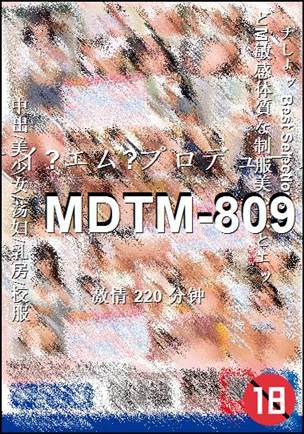 MDTM-809