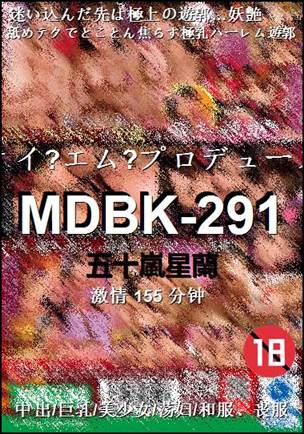 MDBK-291