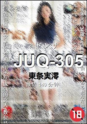 JUQ-305