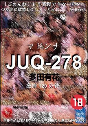 JUQ-278