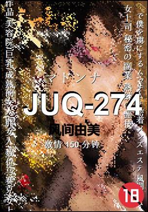 JUQ-274