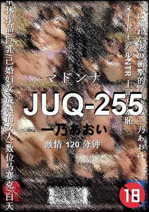JUQ-255