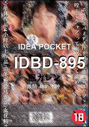 IDBD-895