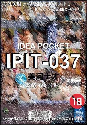 IPIT-037
