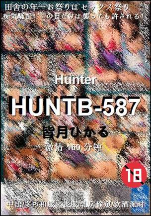 HUNTB-587