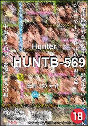 HUNTB-569