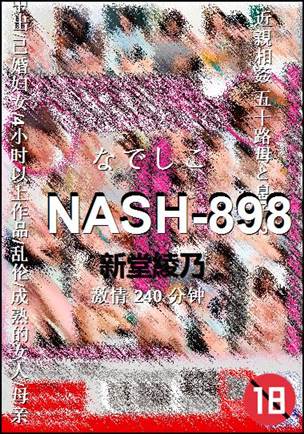 NASH-898