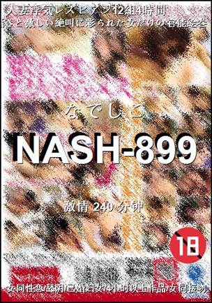NASH-899