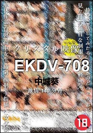 EKDV-708