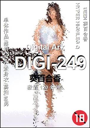 DIGI-249
