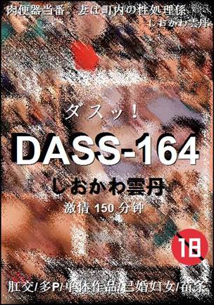 DASS-164