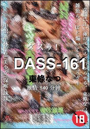 DASS-161