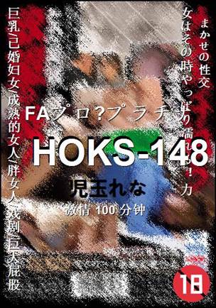 HOKS-148