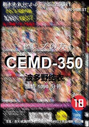 CEMD-350