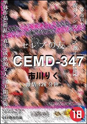 CEMD-347