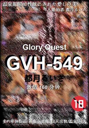 GVH-549
