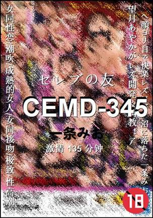 CEMD-345