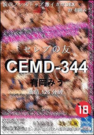 CEMD-344
