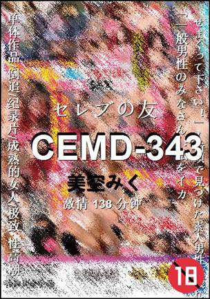 CEMD-343