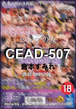 CEAD-507
