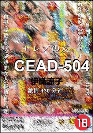 CEAD-504