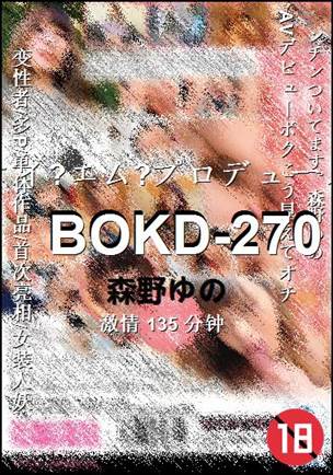 BOKD-270