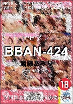 BBAN-424