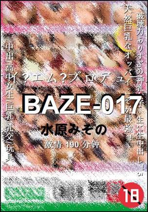 BAZE-017