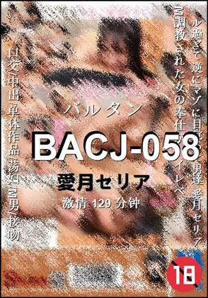 BACJ-058