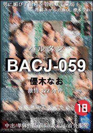 BACJ-059