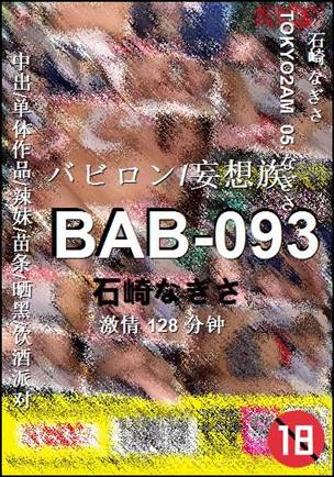 BAB-093