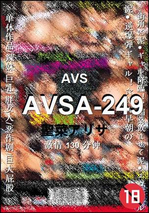 AVSA-249