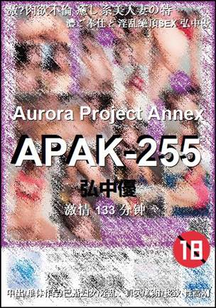 APAK-255